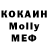 МДМА Molly Anton Shuliak