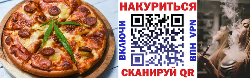 Еда ТГК марихуана  наркотики  Белокуриха 
