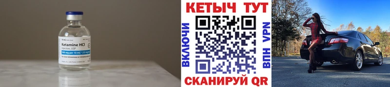 КЕТАМИН ketamine  Белокуриха 