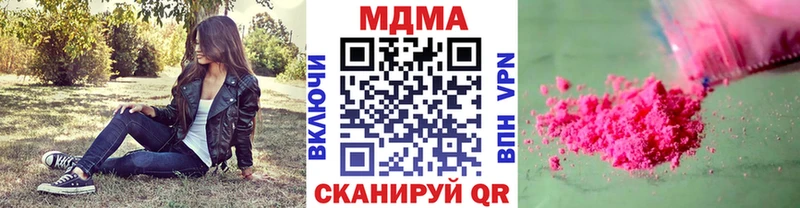 МДМА crystal  Белокуриха 