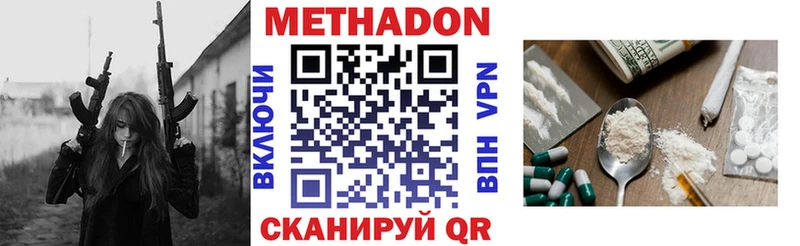 Метадон белоснежный мега вход shop состав как найти наркотики Белокуриха