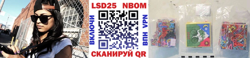 Марки 25I-NBOMe 1,5мг  Белокуриха 